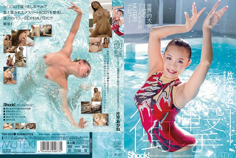[TEK-062] Shocked! World No. 1 swimmer MUTEKI Debut! Katahira Akane - FE Server
