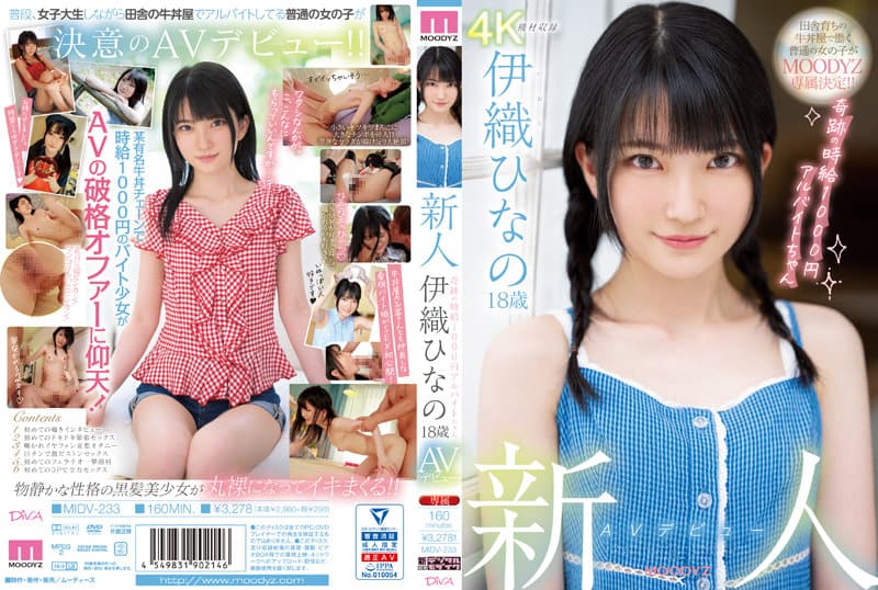 [MIDV-233] Rookie AV Debutant 18-Year-Old Hinano Iori – Miracle 1000 Yen/Hour Part-Time Job! - FE Server